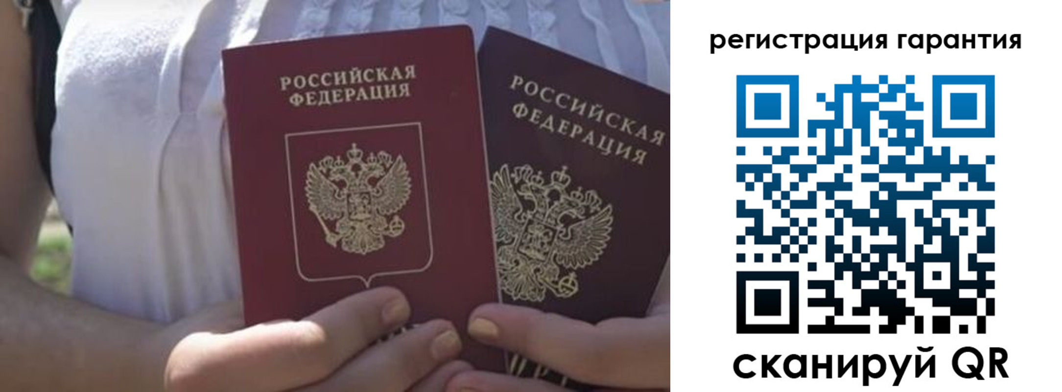 купить прописку в Калаче-на-Дону