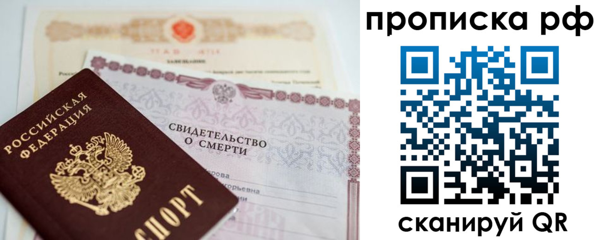 регистрация в Калаче-на-Дону