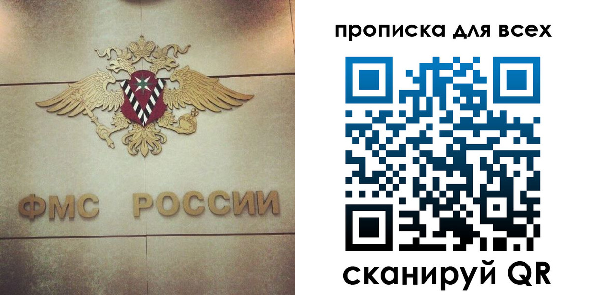 миграционный учет в Калаче-на-Дону