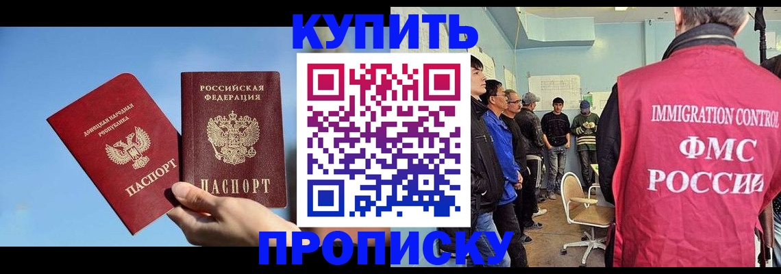 временная регистрация законно в Калаче-на-Дону