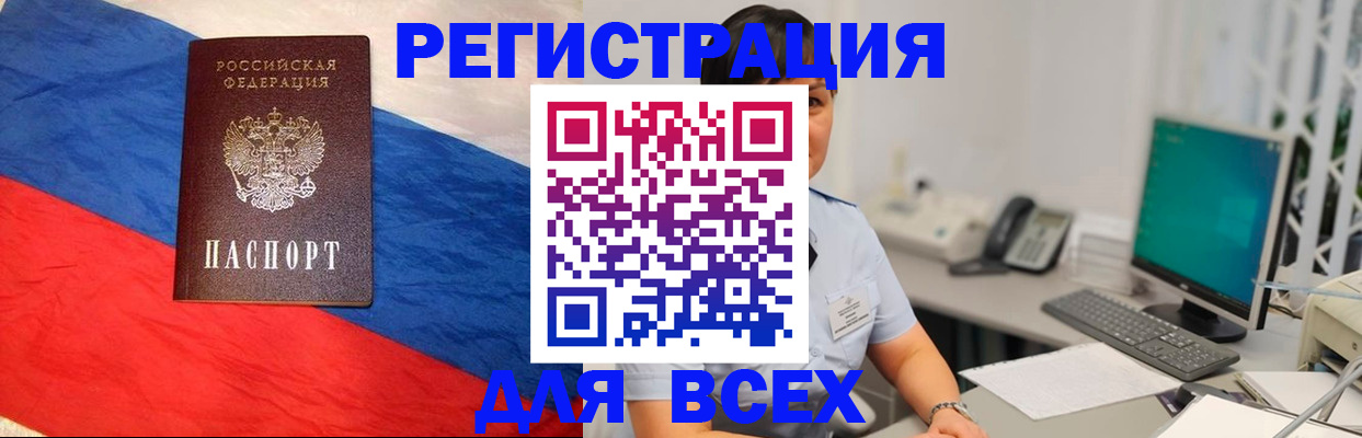 временная регистрация 2025 в Калаче-на-Дону