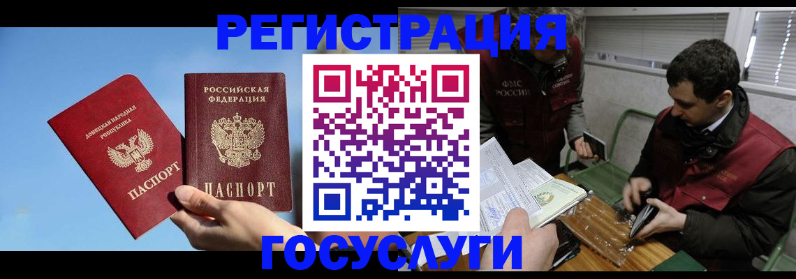 найти адрес прописки в Калаче-на-Дону