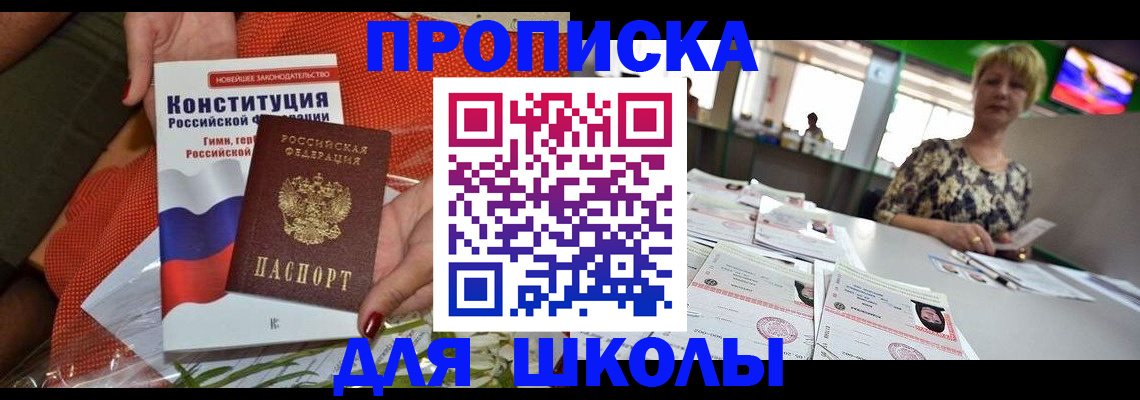 временная регистрация адрес в Калаче-на-Дону